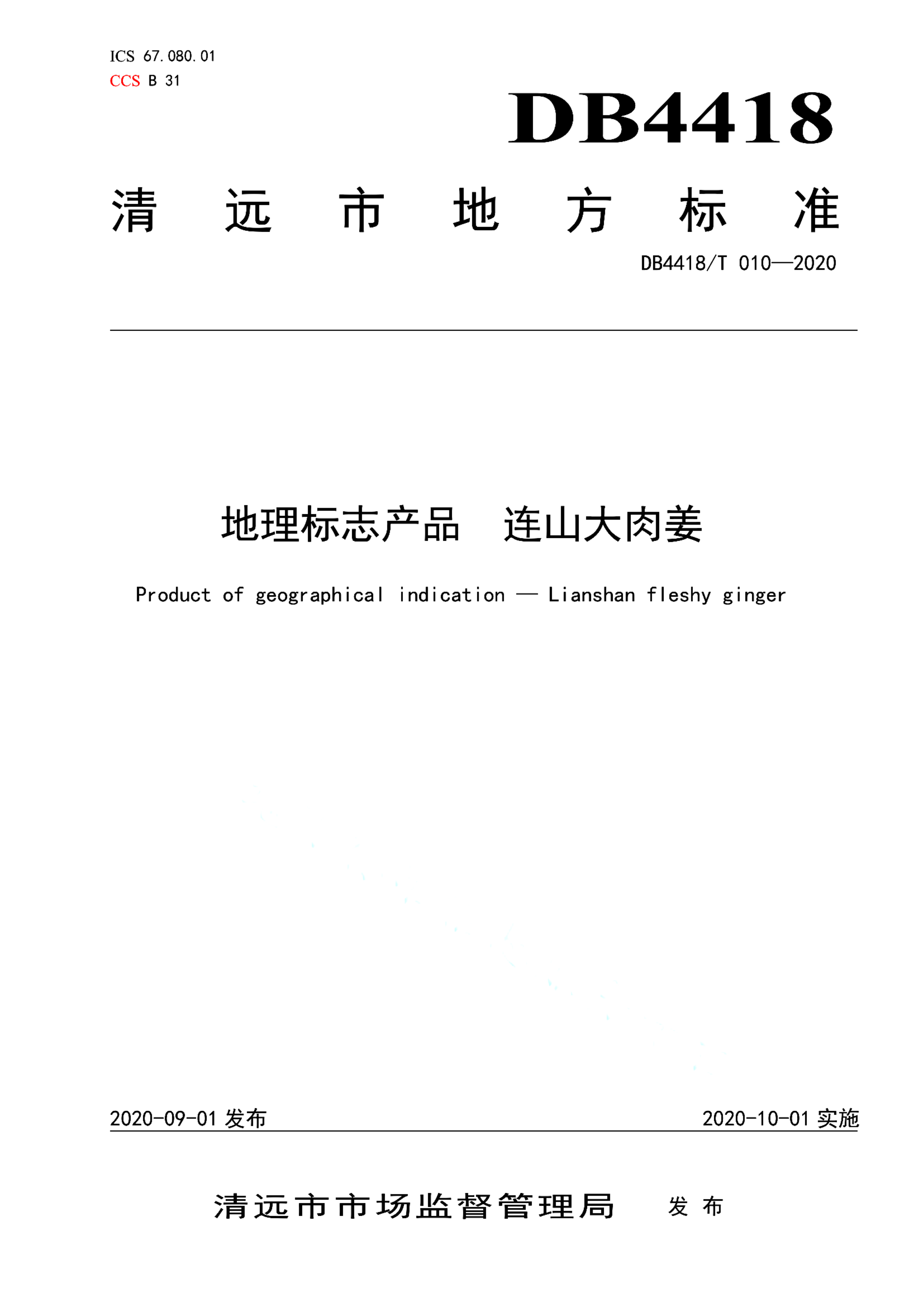 资源详情图